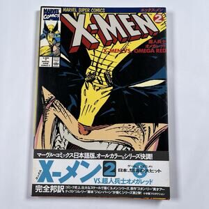 X-MEN #2 Marvel Super Comics Japan 1994 Comic Book w/OBI Wolverine Cover